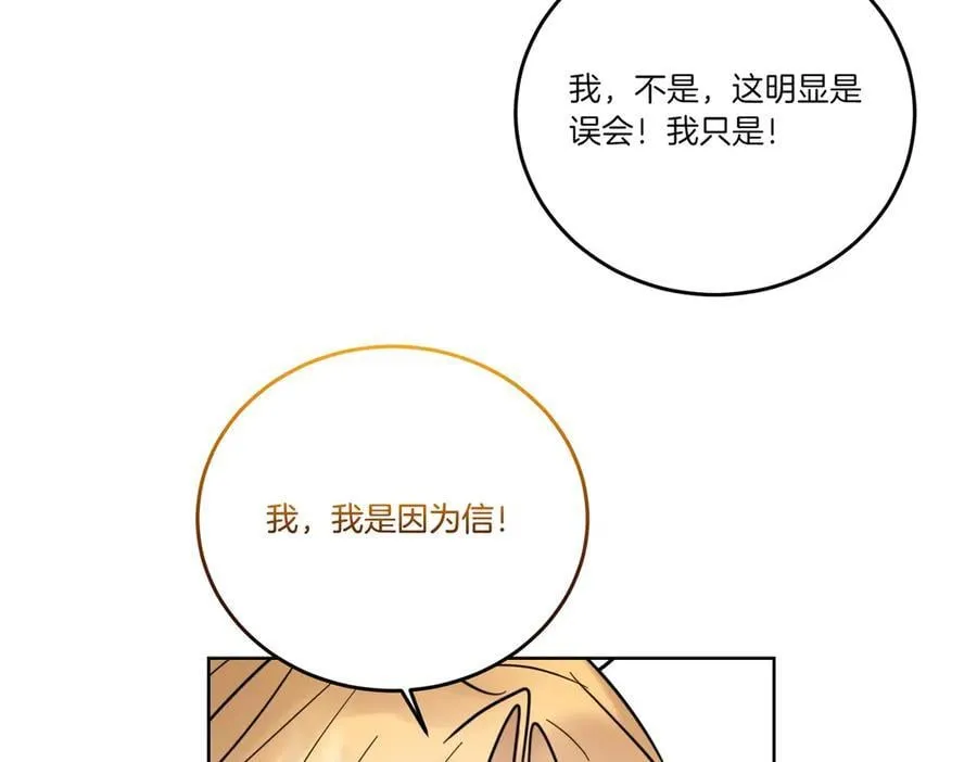 第75话 突生事端 第76页