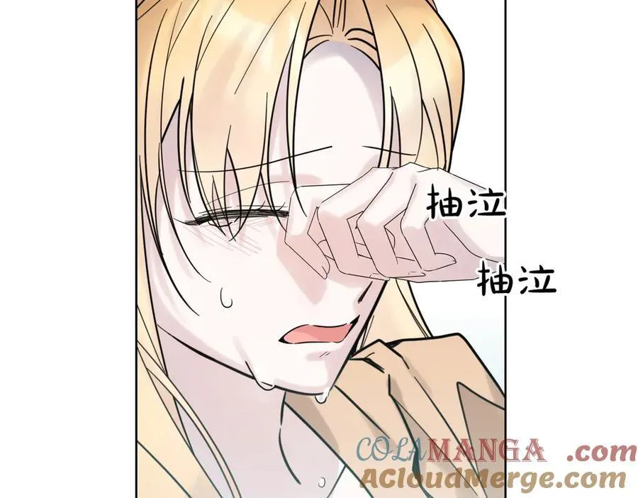 第75话 突生事端 第77页