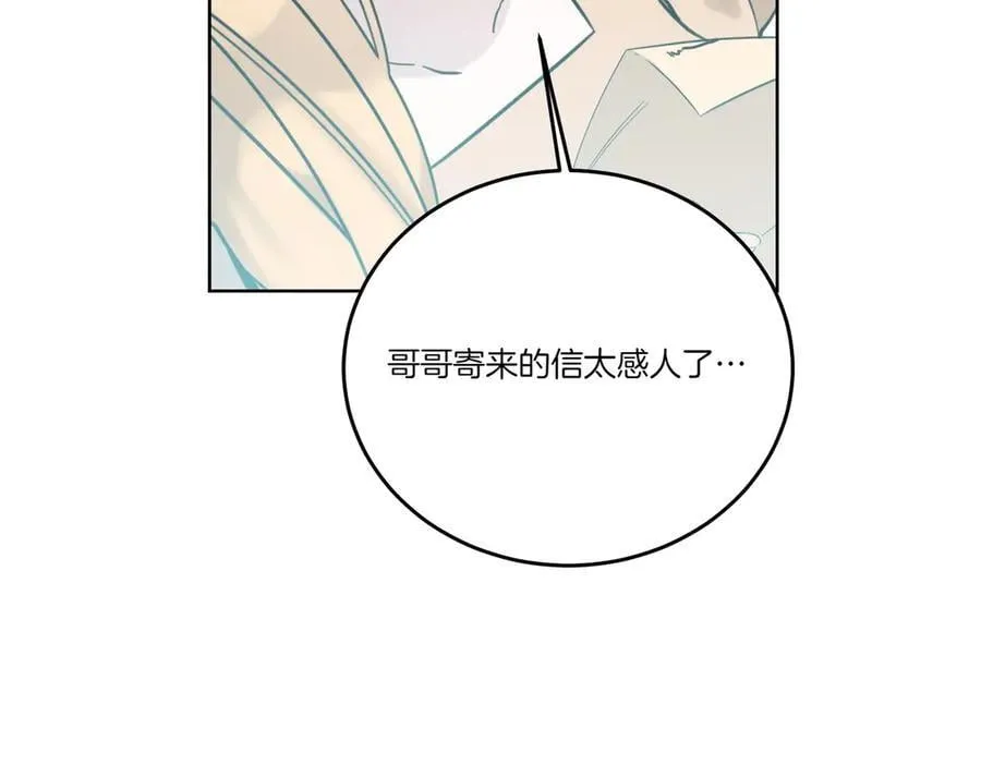 第75话 突生事端 第78页