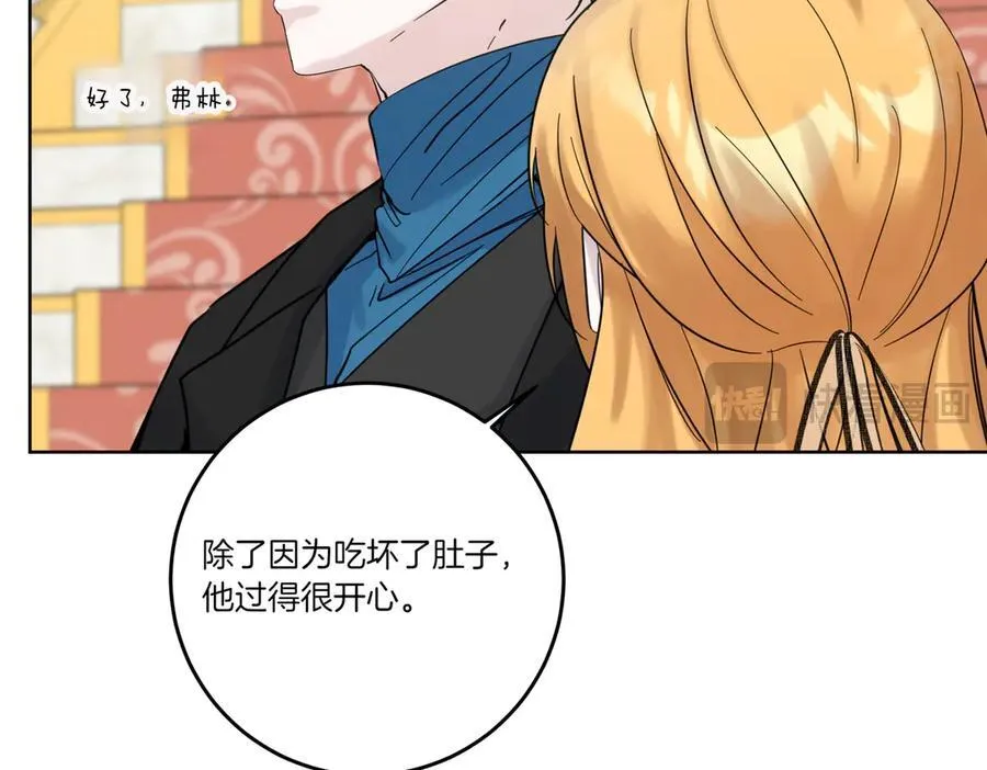 第75话 突生事端 第80页
