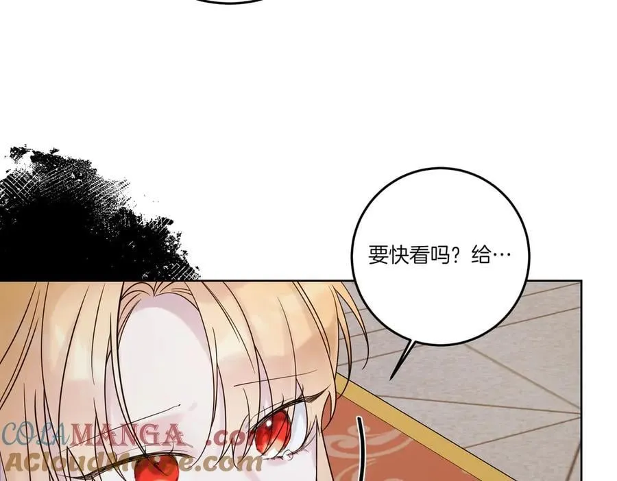 第75话 突生事端 第81页