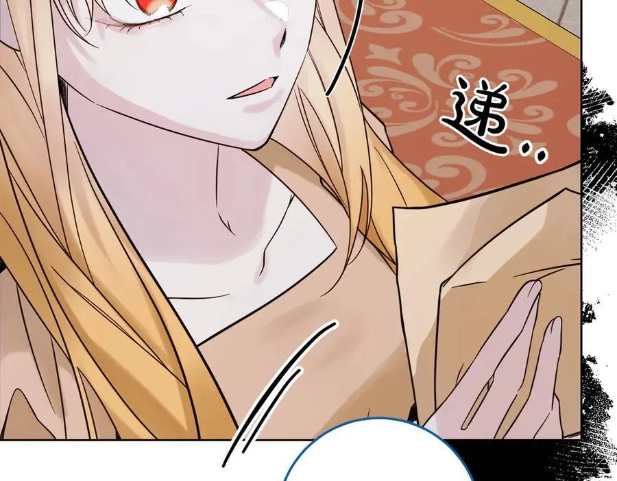第75话 突生事端 第82页