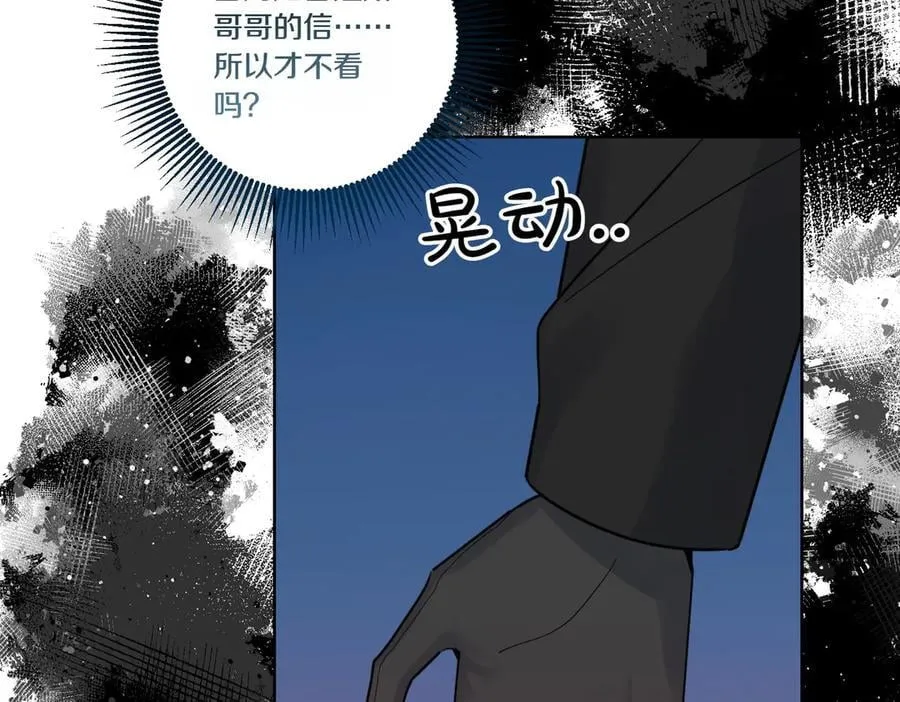 第75话 突生事端 第84页