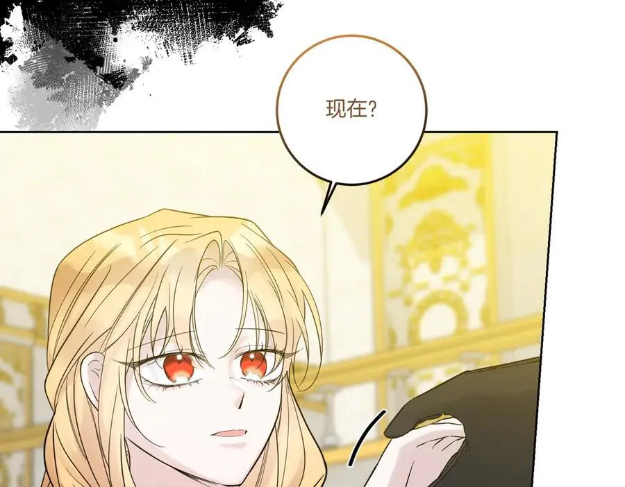 第75话 突生事端 第86页
