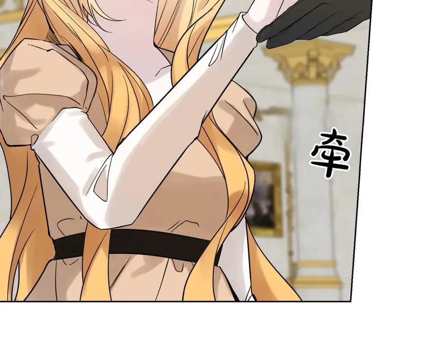 第75话 突生事端 第87页
