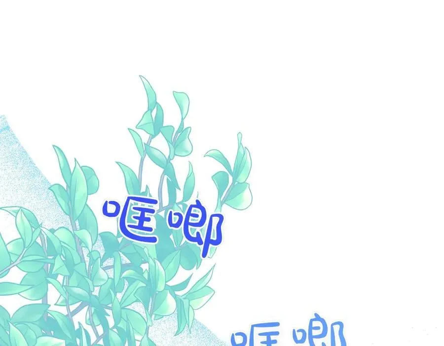 第75话 突生事端 第91页