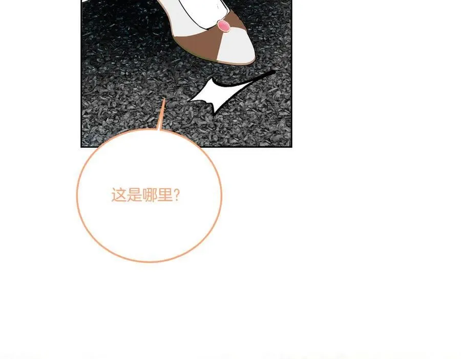 第75话 突生事端 第94页