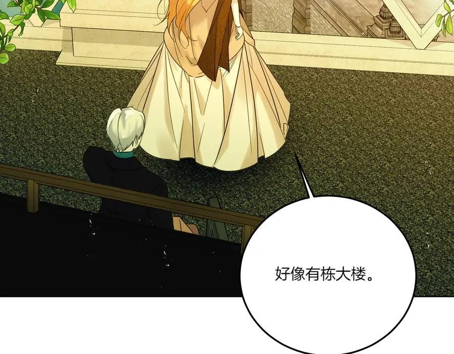 第75话 突生事端 第96页