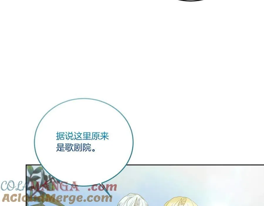 第75话 突生事端 第97页