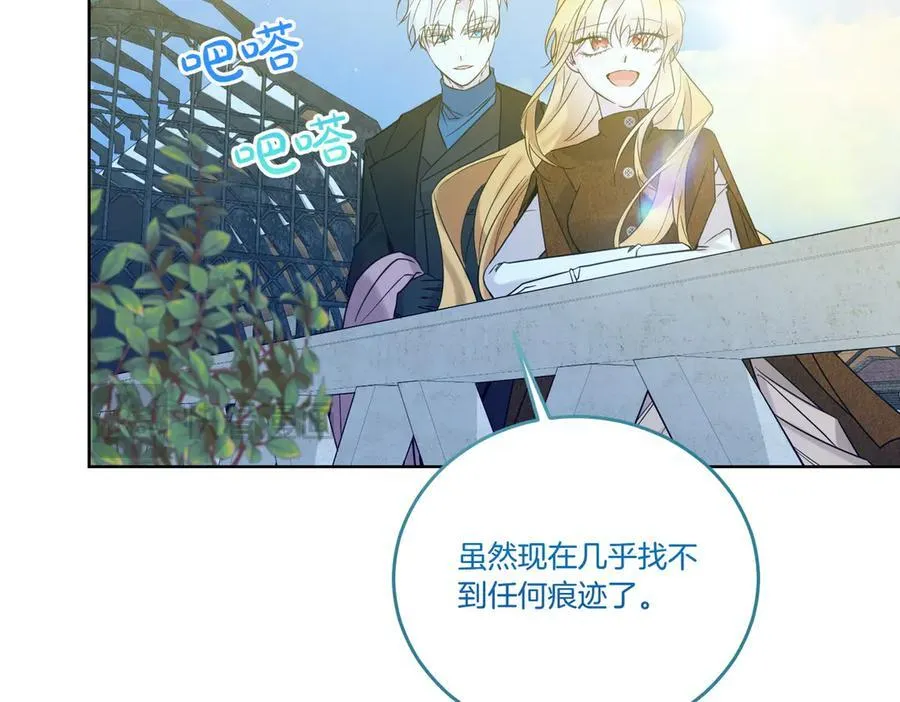 第75话 突生事端 第98页