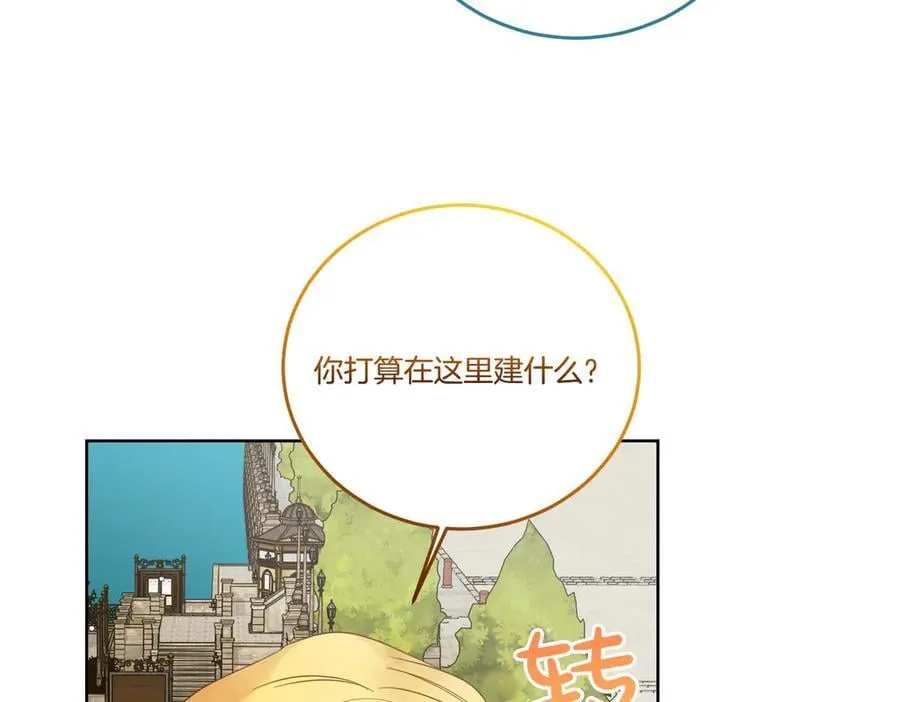 第75话 突生事端 第99页