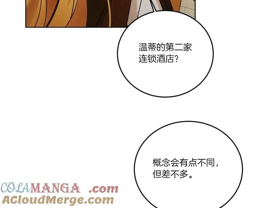 第75话 突生事端 第101页