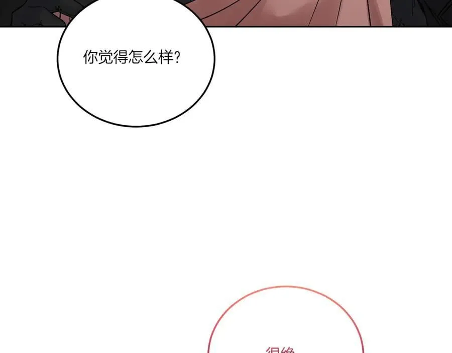 第75话 突生事端 第103页