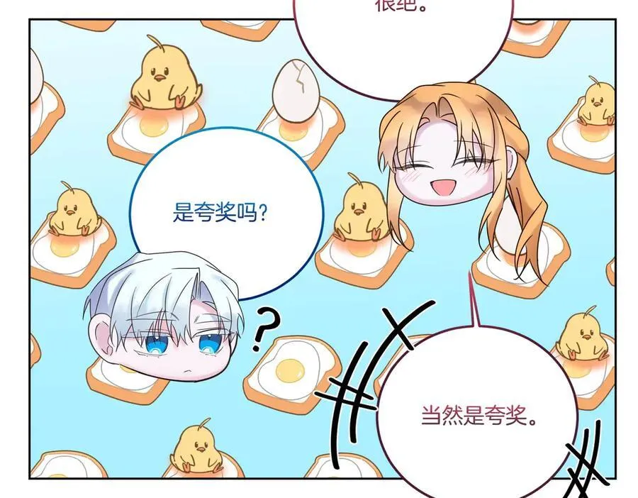 第75话 突生事端 第104页