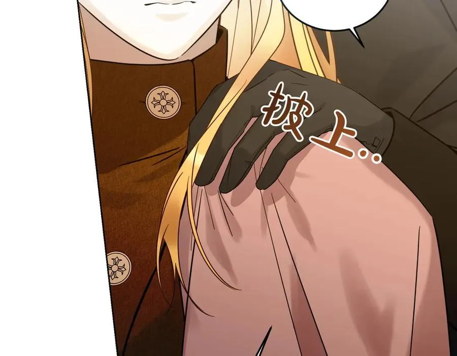 第75话 突生事端 第106页