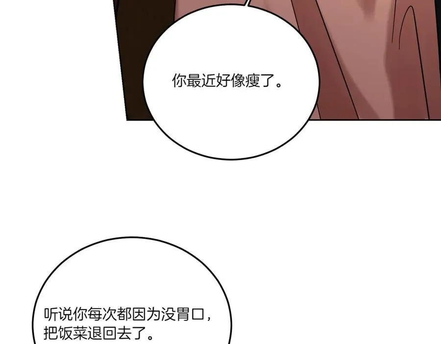 第75话 突生事端 第107页