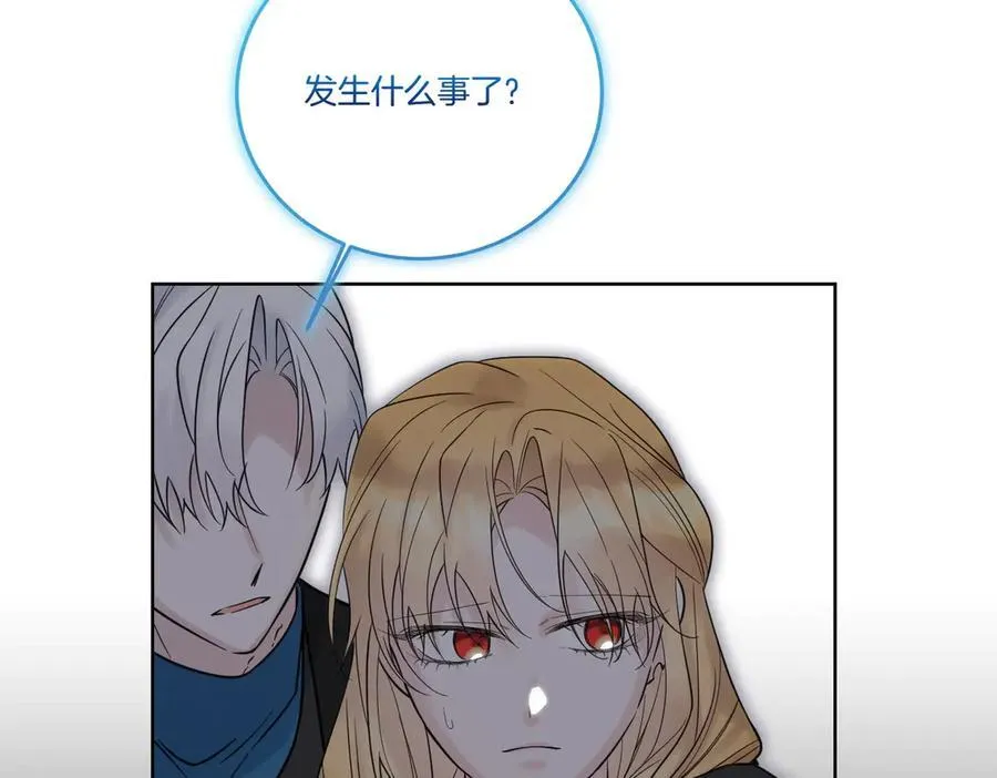 第75话 突生事端 第110页