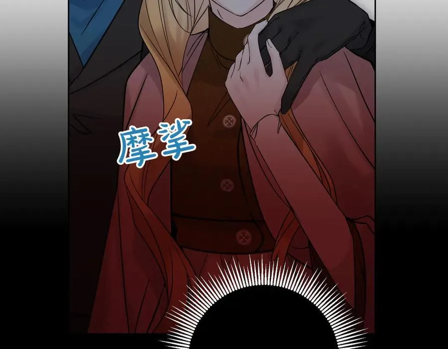 第75话 突生事端 第111页