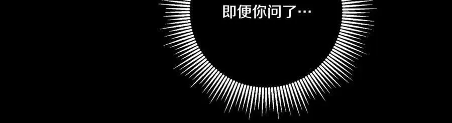 第75话 突生事端 第112页