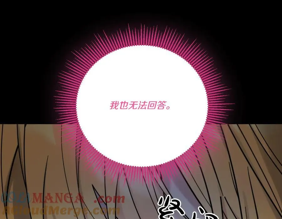 第75话 突生事端 第113页