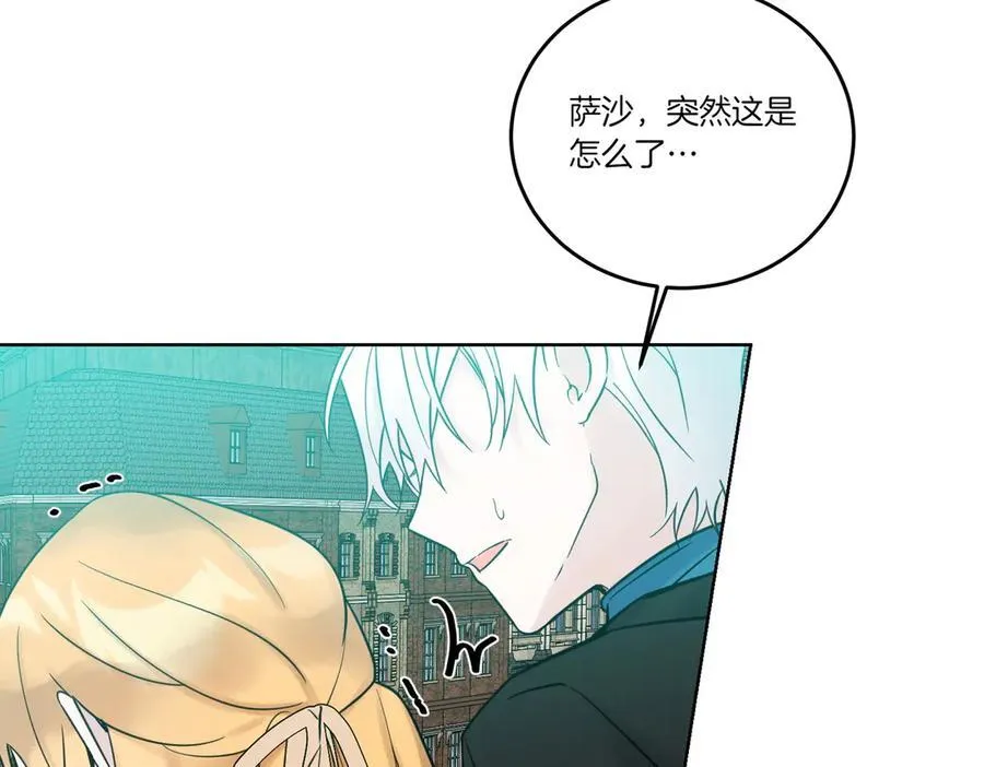 第75话 突生事端 第115页