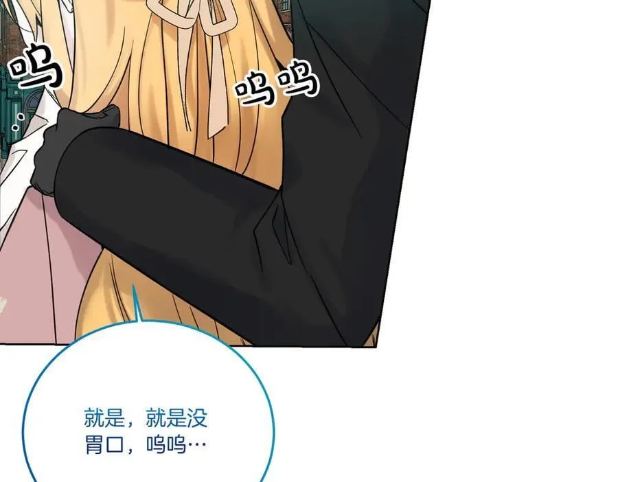 第75话 突生事端 第116页