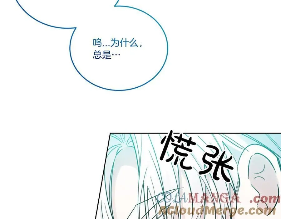 第75话 突生事端 第117页