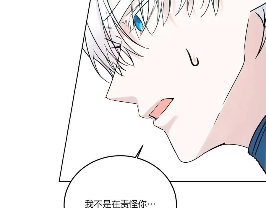 第75话 突生事端 第118页