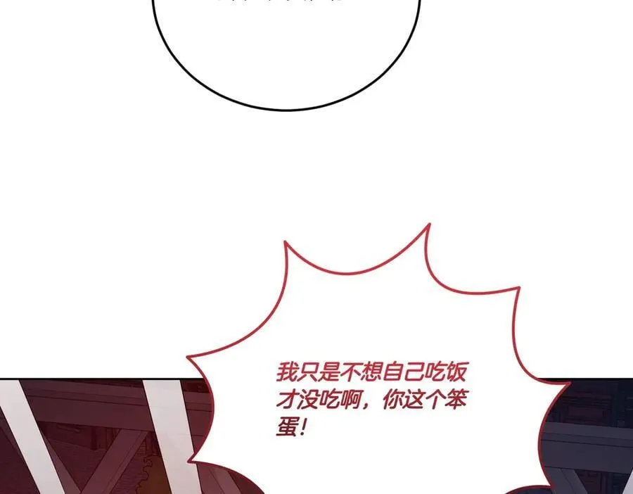 第75话 突生事端 第119页