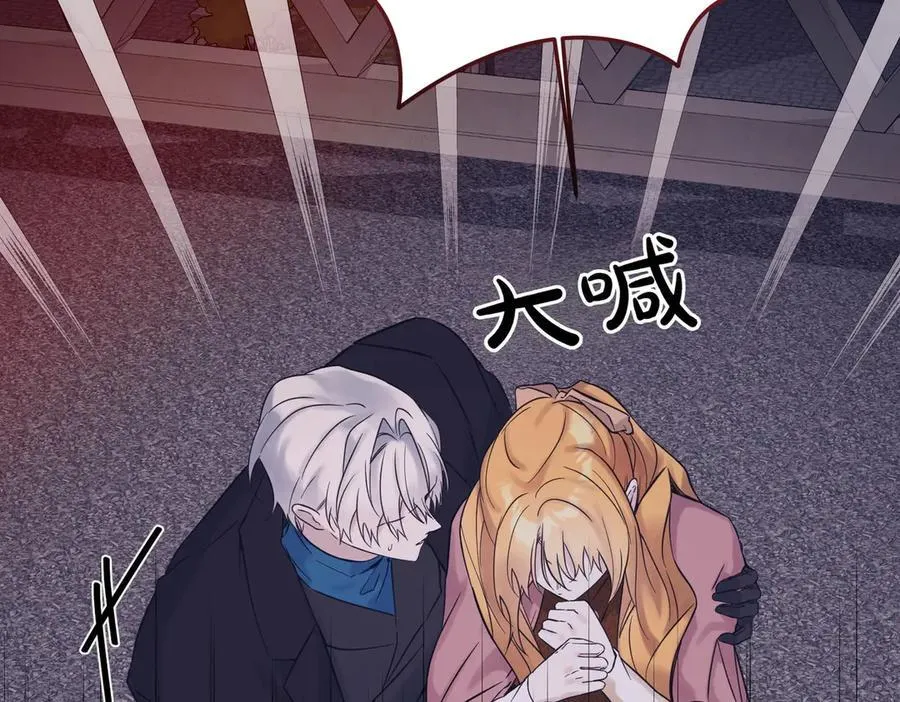 第75话 突生事端 第120页