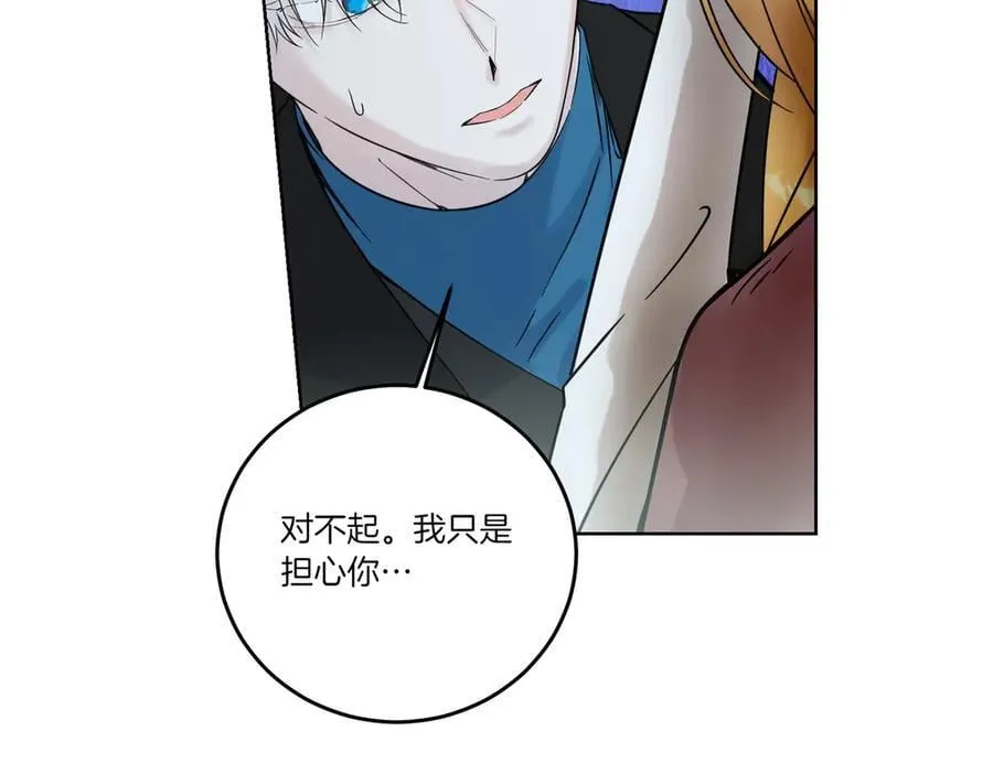 第75话 突生事端 第123页