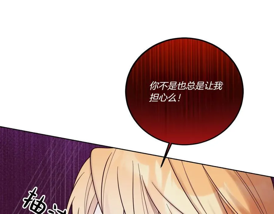 第75话 突生事端 第124页