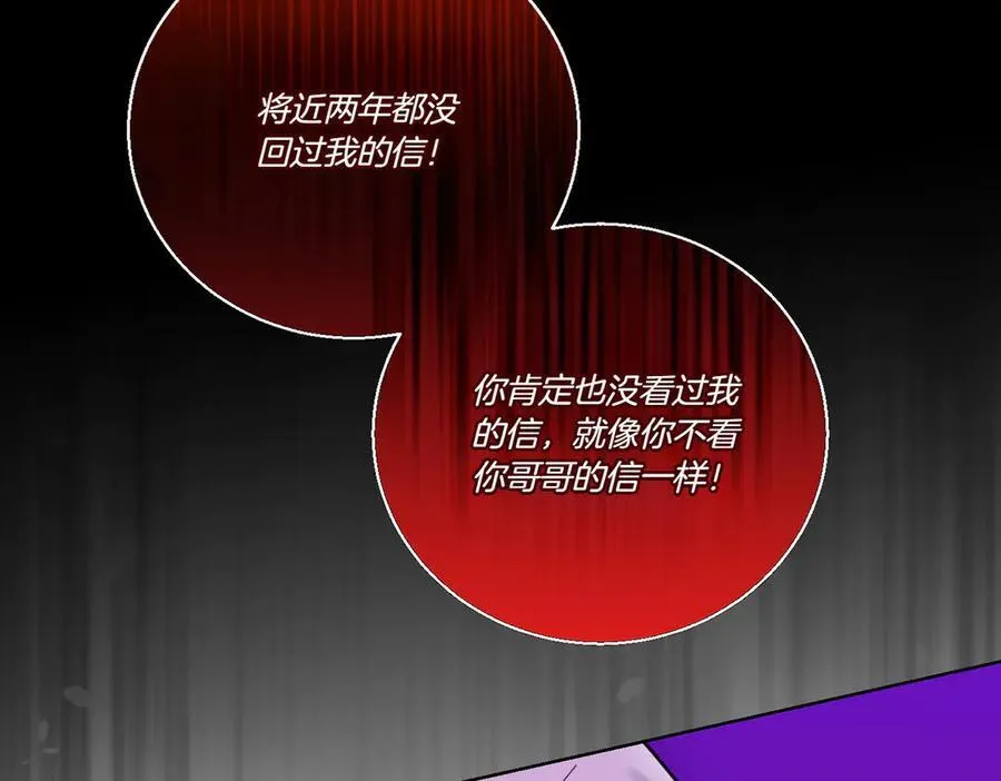 第75话 突生事端 第126页