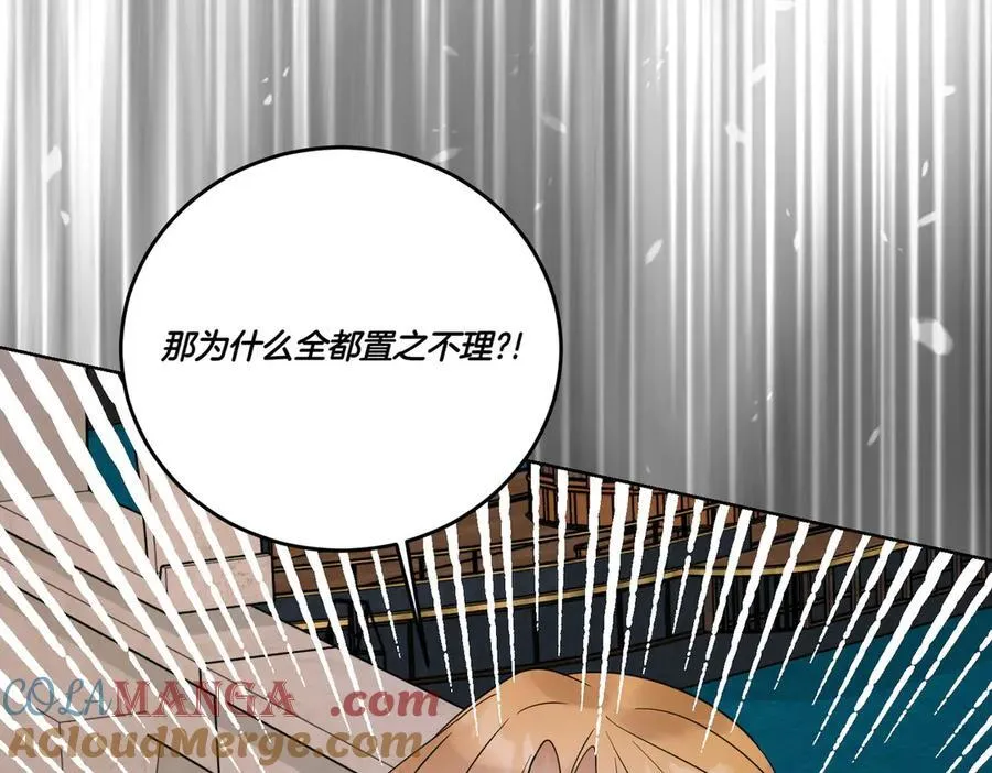 第75话 突生事端 第129页