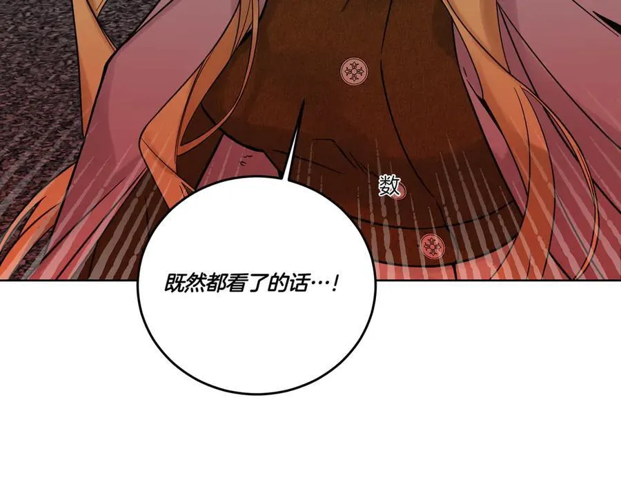 第75话 突生事端 第131页