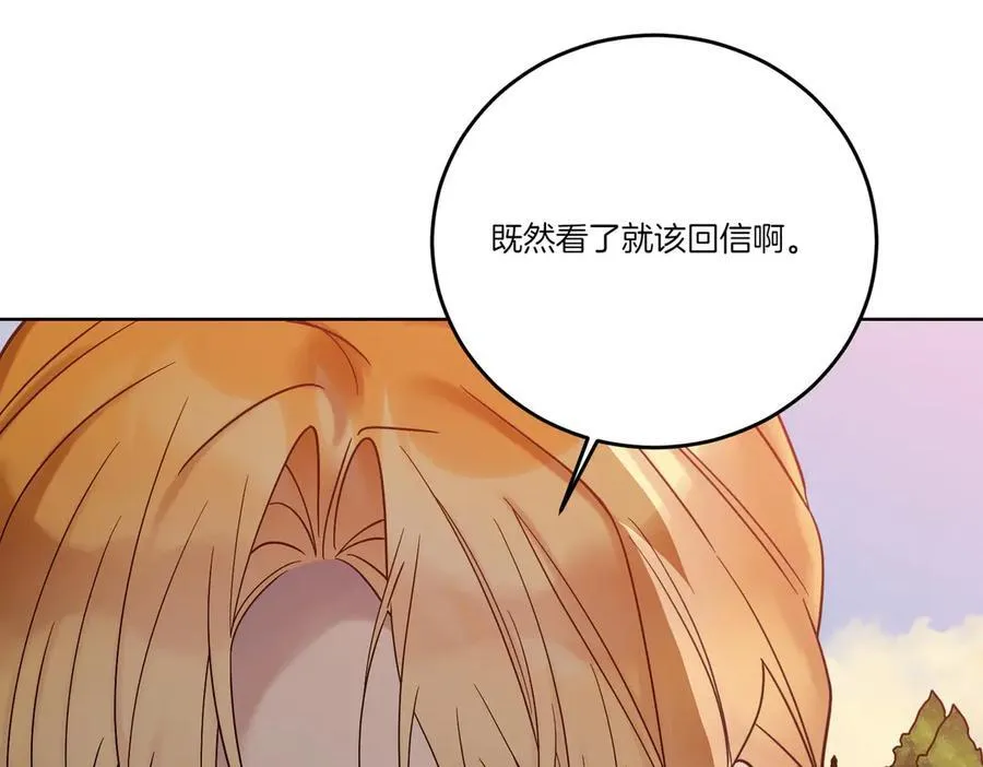 第75话 突生事端 第132页