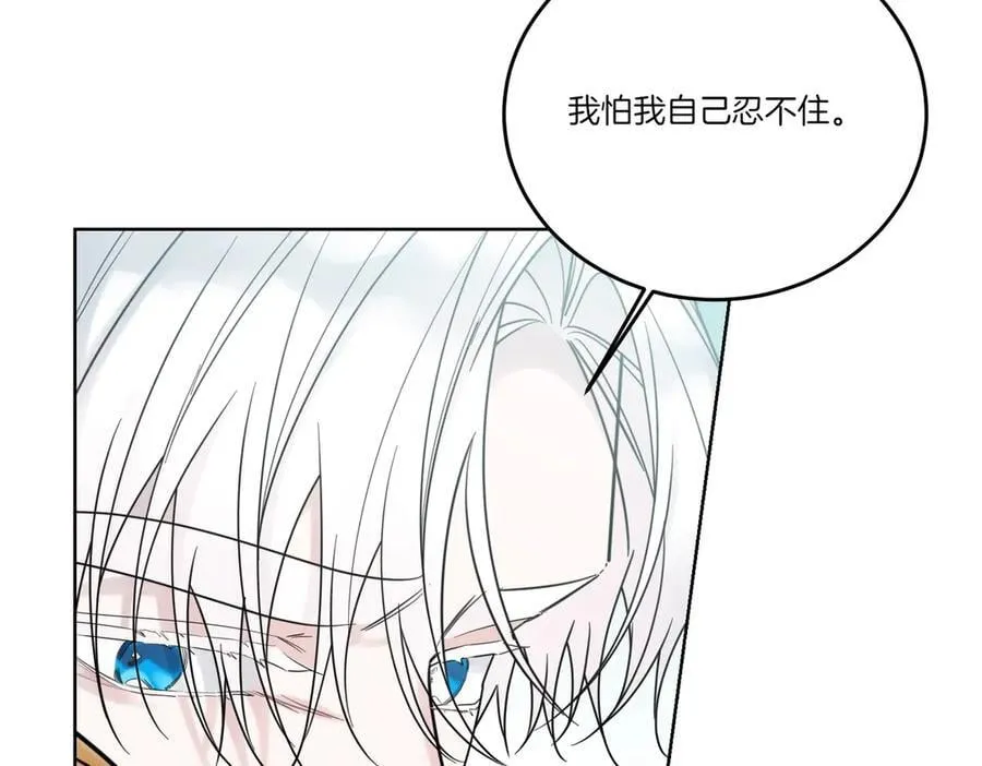 第75话 突生事端 第138页