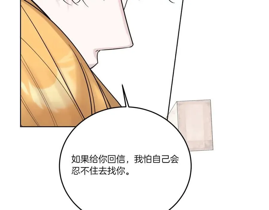 第75话 突生事端 第139页