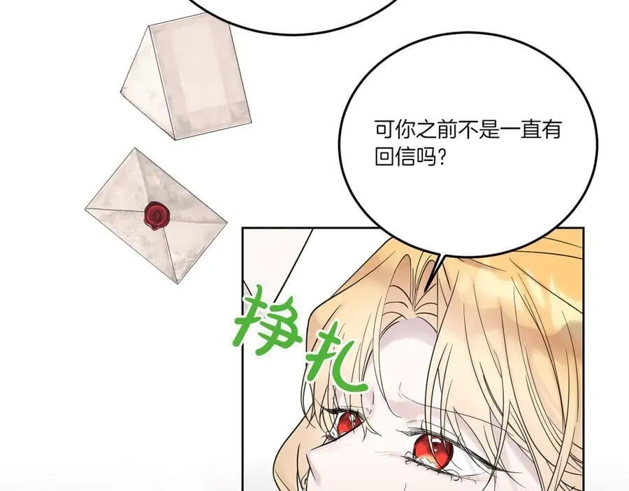 第75话 突生事端 第140页