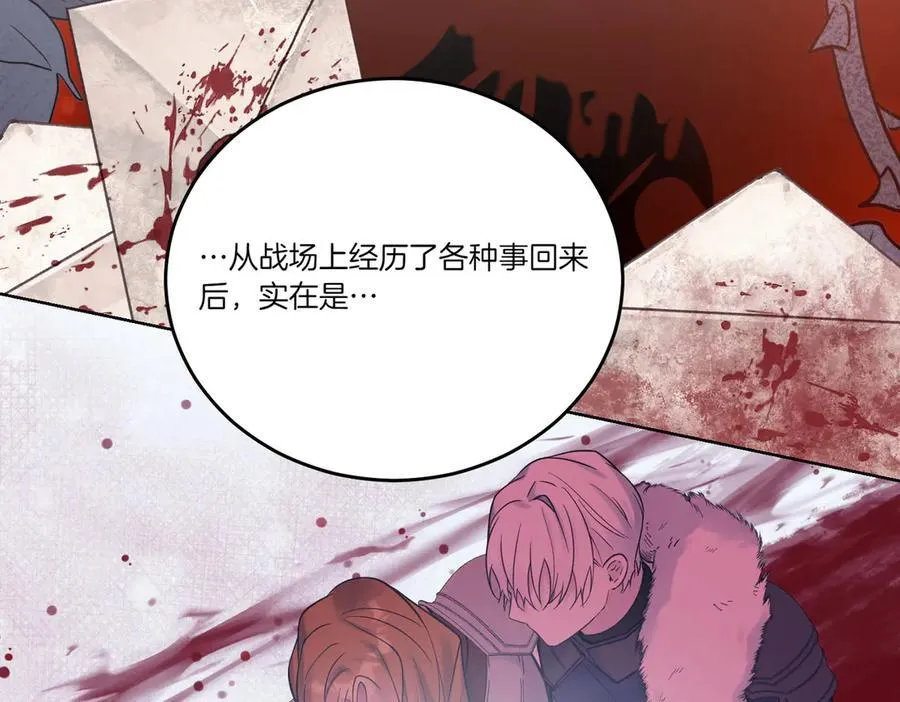 第75话 突生事端 第142页