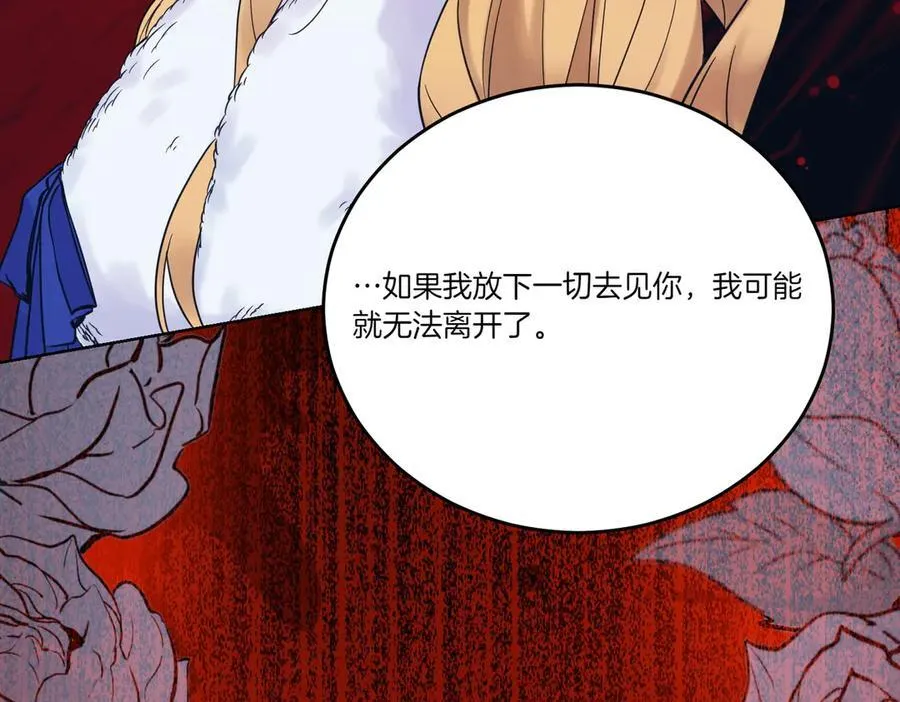 第75话 突生事端 第144页