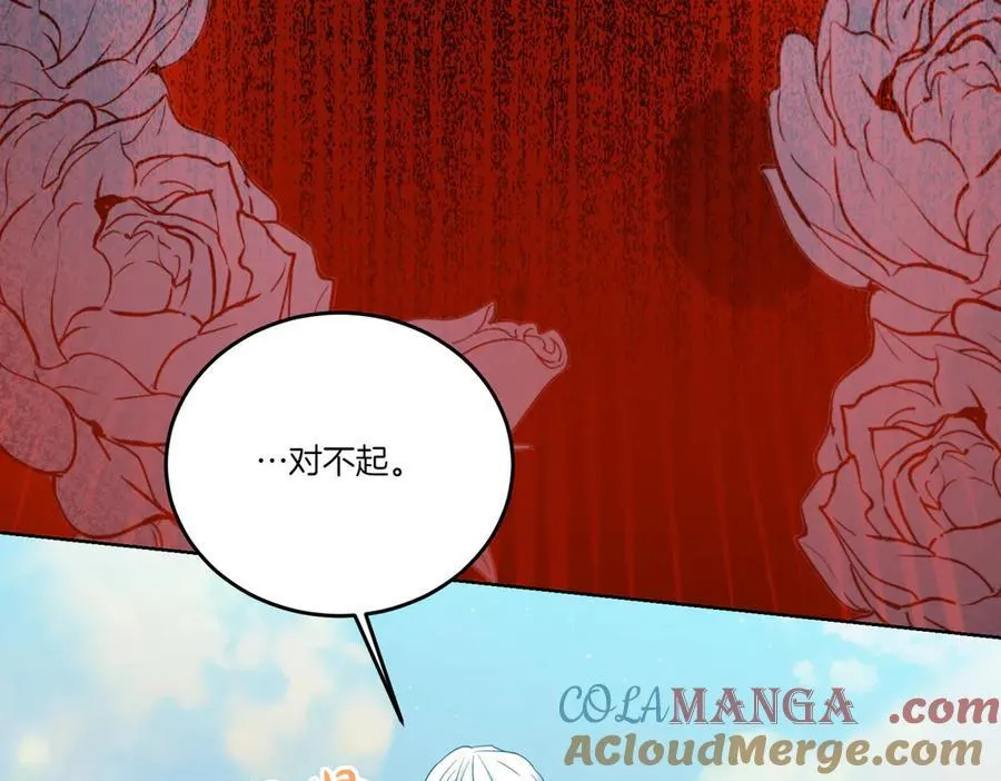 第75话 突生事端 第145页