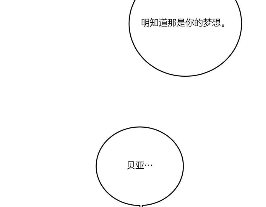 第75话 突生事端 第147页