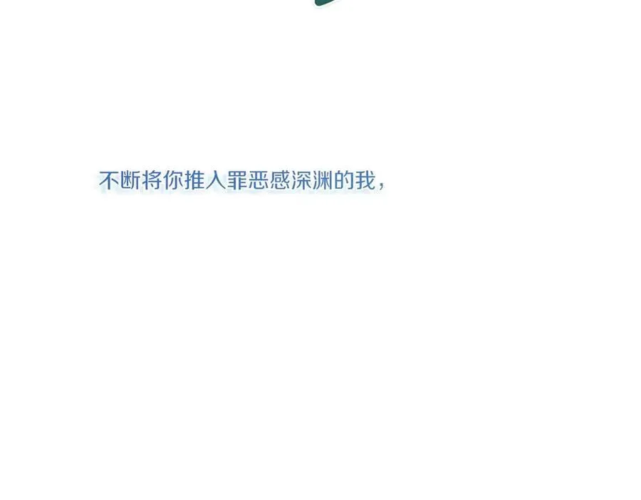 第75话 突生事端 第150页