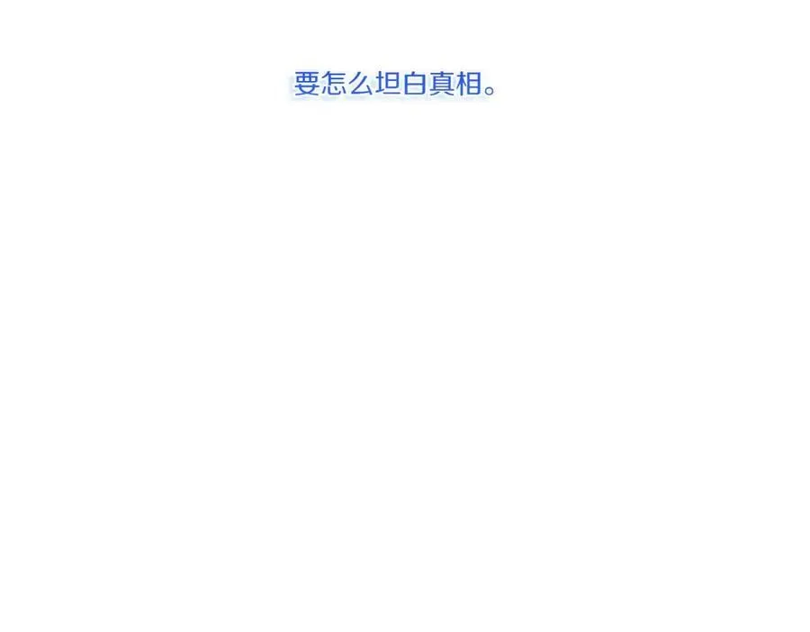 第75话 突生事端 第154页