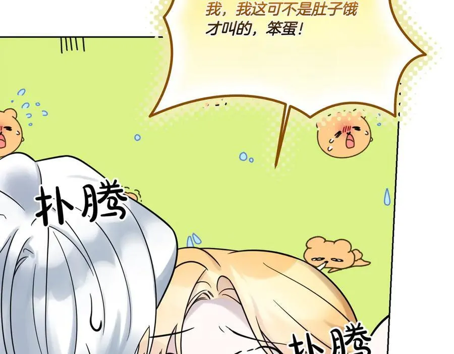 第75话 突生事端 第159页