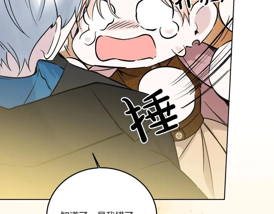 第75话 突生事端 第160页