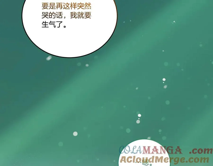 第75话 突生事端 第165页