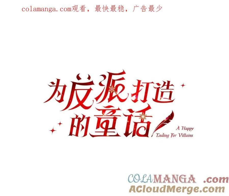 第76话 托付 第1页
