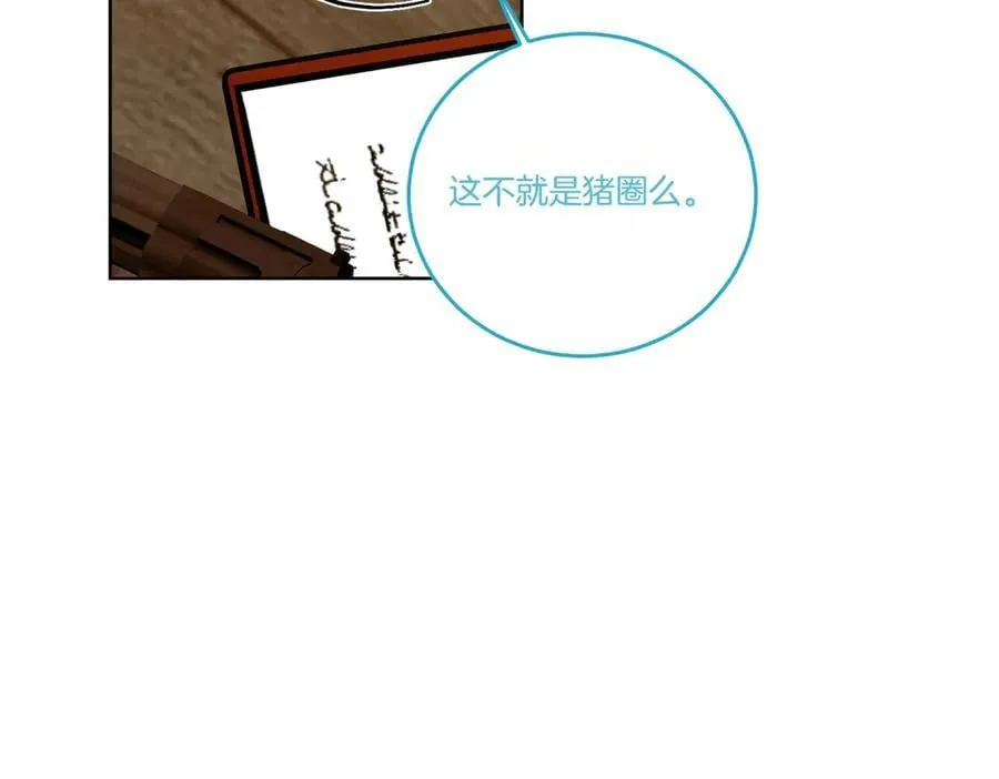 第76话 托付 第4页